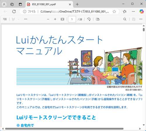 印刷したいPDFファイルを開きます