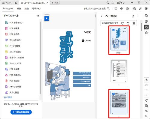 画面右側に表示されたページ指定から、印刷したいページをキーボードの「Ctrl」キーを押しながらクリックします