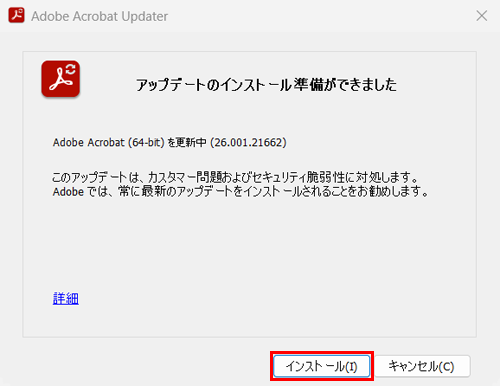 「利用可能なアップデートがあります」と表示されたら、「ダウンロードしてインストール」をクリックして完了するまで待ちます