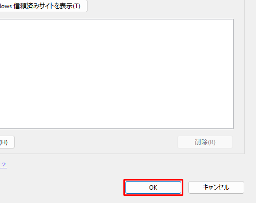 「OK」をクリックして画面を閉じます