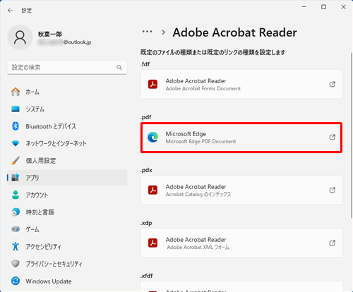 ファイルの種類の一覧から「.pdf」欄の既定のアプリをクリックします