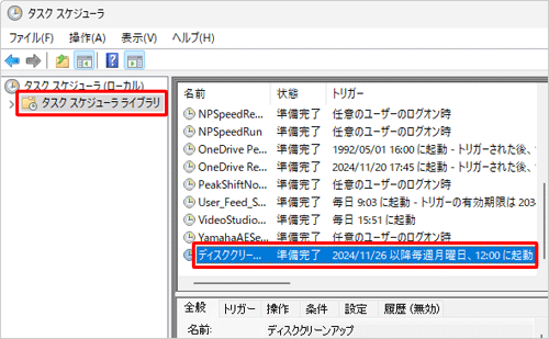 画面左側の「タスクスケジューラライブラリ」をクリックし、作成したタスクが追加されていることを確認します