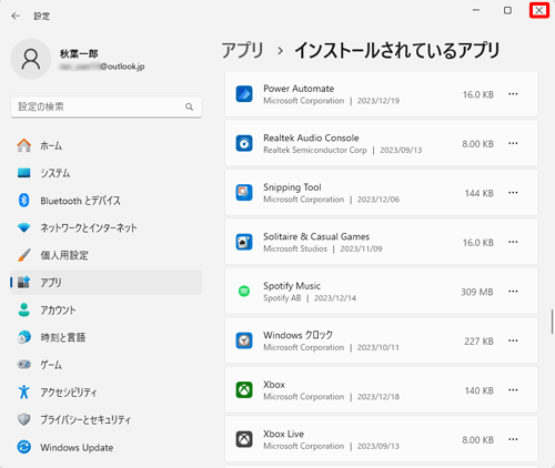 アプリの一覧から「sMedio True DVD for NEC」が削除されたことを確認し、右上の「閉じる」をクリックして画面を閉じます