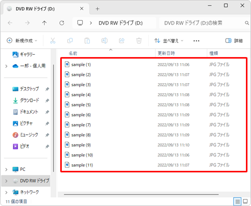 ディスクに保存されているデータが表示されます