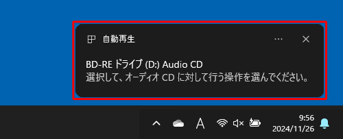 画面上にCDを認識したメッセージが表示されたらクリックします