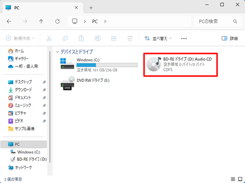 メッセージが表示されない場合は、エクスプローラーから「PC」を開いて、該当のドライブをダブルクリックします