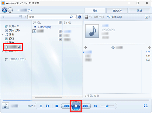 ディスクがあるドライブをクリックして、「アイコン」（再生）をクリックします