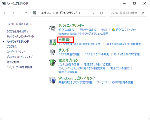 「自動再生」をクリックします