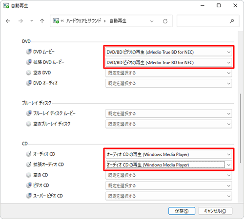 使用するディスクの種類に応じて、以下の各項目のボックスをクリックし、表示された一覧から自動再生時に使用したい動作を選択します