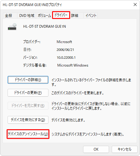 「ドライバー」タブをクリックし、「デバイスのアンインストール」をクリックします