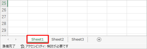 画面下部のシート見出しから、名前を変更したいシートをクリックします