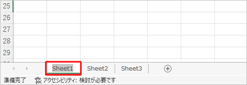 シート名が反転したら、変更したい名前を入力し、入力が完了したらキーボードの「Enter」キーを押します