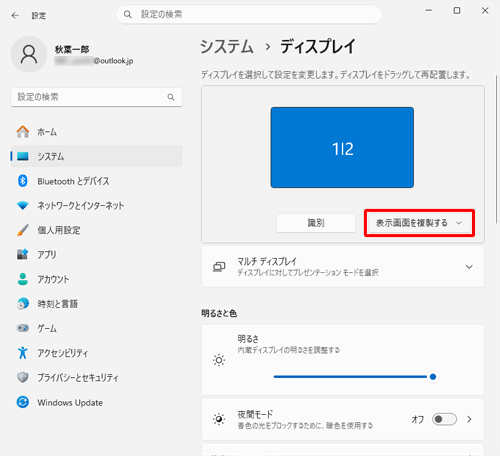 「表示画面を複製する」をクリックします
