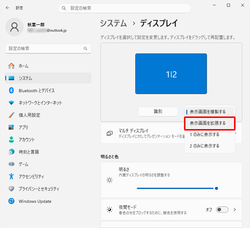 表示された一覧から「表示画面を拡張する」をクリックします