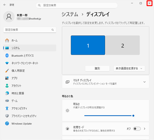 画面右上の「×」（閉じる）をクリックして、画面を閉じます
