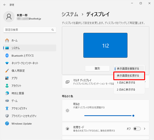 表示された一覧から「表示画面を拡張する」をクリックします