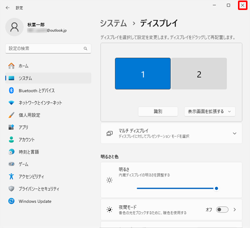 画面右上の「×」（閉じる）をクリックして、画面を閉じます
