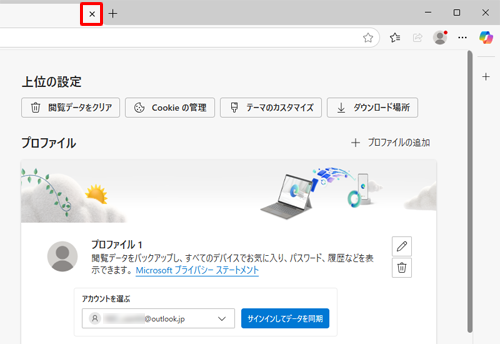 Microsoftアカウントに同期されていないことを確認できたら、「設定」タブの「×」（タブを閉じる）をクリックして画面を閉じます