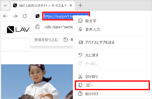 画面上部のアドレスバーを右クリックし、表示された一覧から「コピー」をクリックしてURLをコピーします
