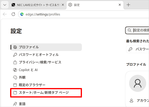 画面左側から「スタート、ホーム、新しいタブページ」をクリックします