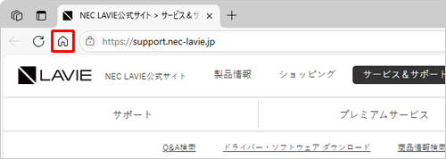 「ホーム」アイコンが表示されている状態（一例）