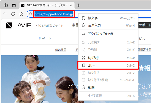 画面上部のアドレスバーを右クリックし、表示された一覧から「コピー」をクリックしてURLをコピーします