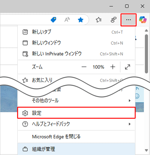 Microsoft Edgeを起動し、「アイコン」（設定など）をクリックして、表示された一覧から「設定」をクリックします