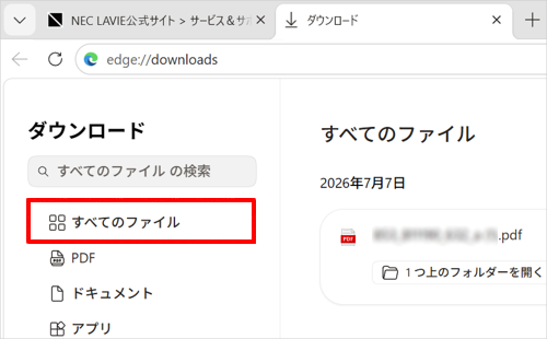 画面左側から任意の項目をクリックします