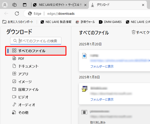 画面左側から任意の項目をクリックします