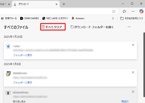 「すべてクリア」をクリックします