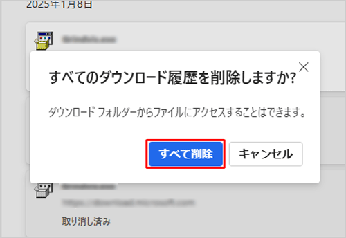 「すべて削除」をクリックします