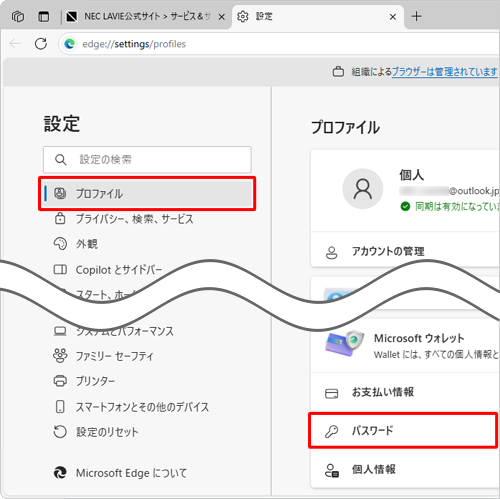 画面左側から「プロファイル」をクリックし、「Microsoftウォレット」欄から「パスワード」をクリックします