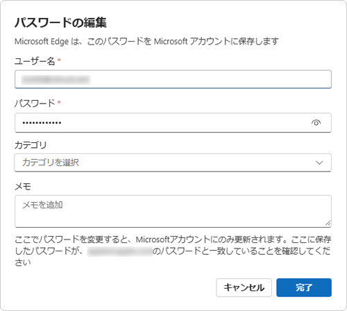 上記の画面で「編集」をクリックすると、保存したユーザー情報を編集することができます