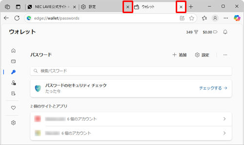 ユーザー情報が削除されたことを確認し、「ウォレット」と「設定」タブの「×」（タブを閉じる）をクリックして画面を閉じます