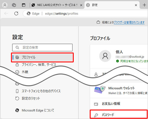 画面左側から「プロファイル」をクリックし、「パスワード」をクリックします