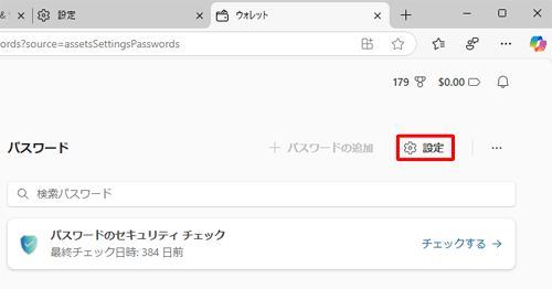 「設定」をクリックします