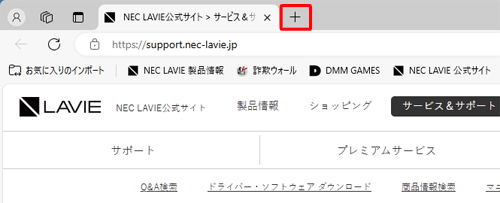 Microsoft Edgeを起動し、既存のタブの右側にある「+」（新しいタブ）をクリックします