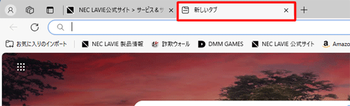 新しいタブが追加されたことを確認します