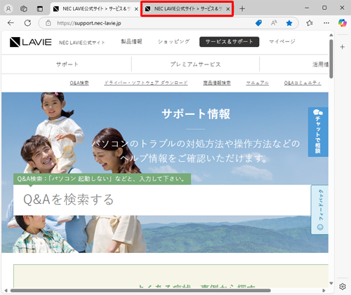 追加されたタブをクリックします
