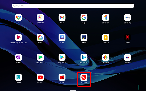 一覧から、「YT Music」をタップします