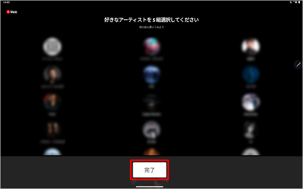 「完了」をタップし、お好みのアーティストを選択することで、関連した音楽やプレイリストを表示することができます