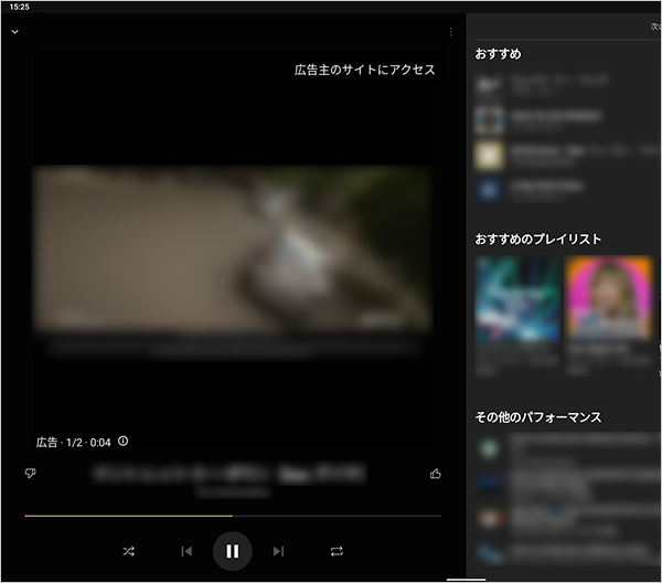 表示された画面に従い、広告の表示が終了するのを待つかスキップしてください