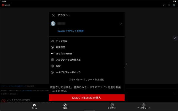 アカウント