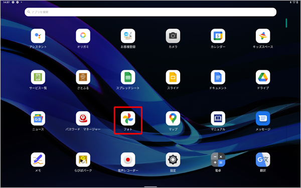 「フォト」をタップします