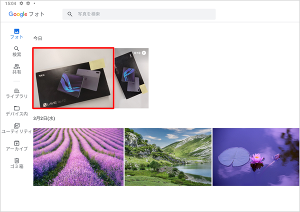 右上に「動画のマーク」が表示されていないサムネイルをタップします