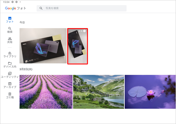 右上に「動画のマーク」が表示されているサムネイルをタップします