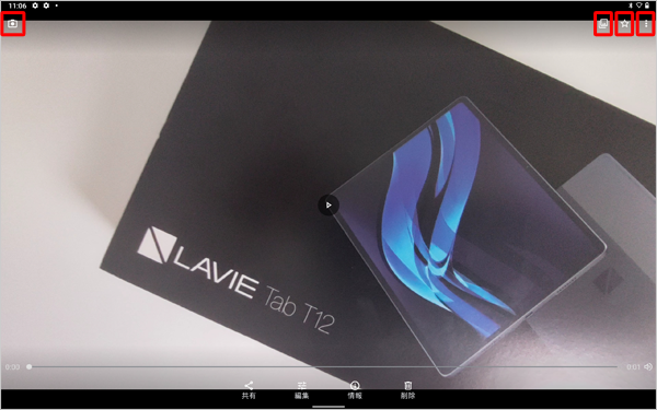 画面右上から「その他の設定」をタップして、表示された項目からスライドショーや動画のループ設定、撮影した映像の削除などを行うことができます