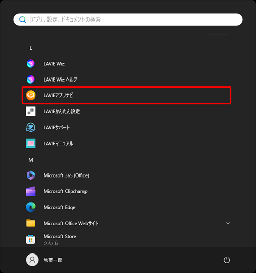 「L」欄から「LAVIEアプリナビ」をクリックします
