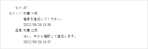 コメント付きシートの印刷（一例）