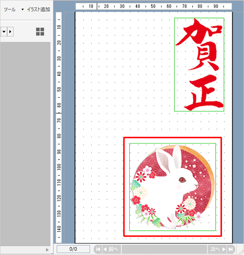 イラストの大きさが変わったことを確認します